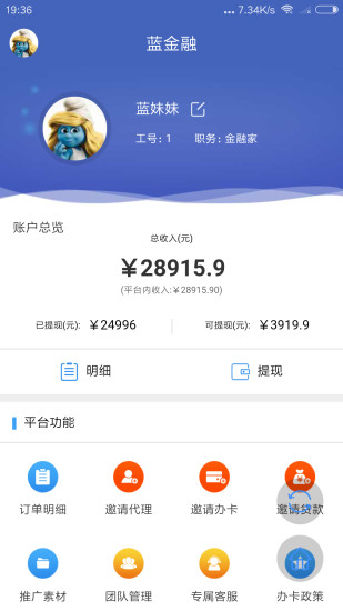 蓝金融手机端下载_蓝金融APP下载