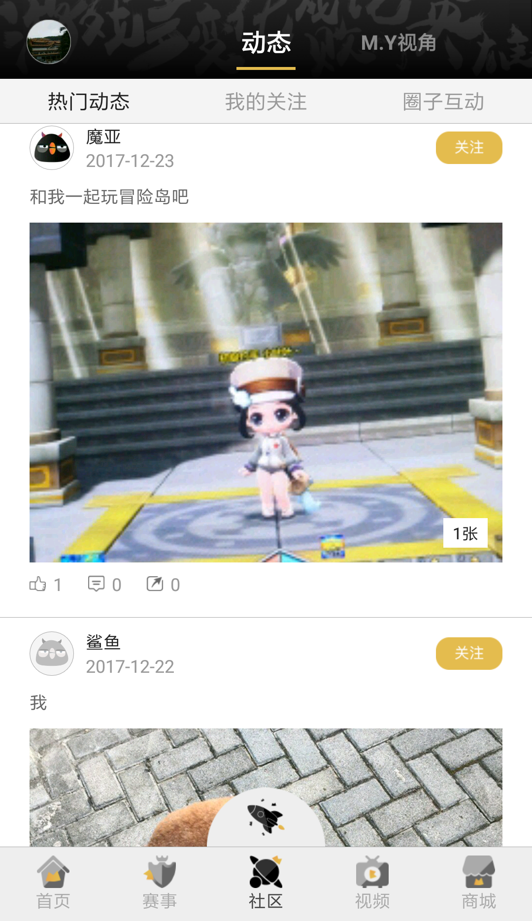 魔亚电竞下载免费2025新版_魔亚电竞正版免费下载