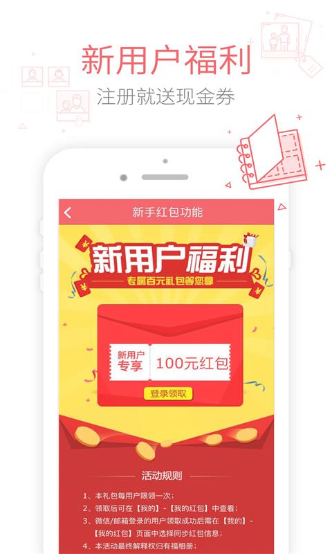 有福正版免费下载_有福正式版下载