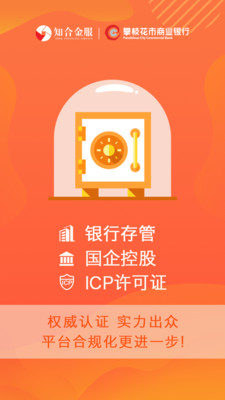 知合金服理财APP下载手机版_知合金服理财APP手机客户端