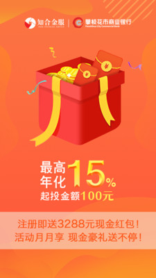 知合金服理财APP下载手机版_知合金服理财APP手机客户端