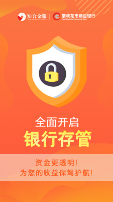 知合金服理财APP下载手机版_知合金服理财APP手机客户端