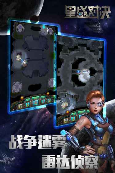 星战对决最新版下载_星战对决免费版游戏