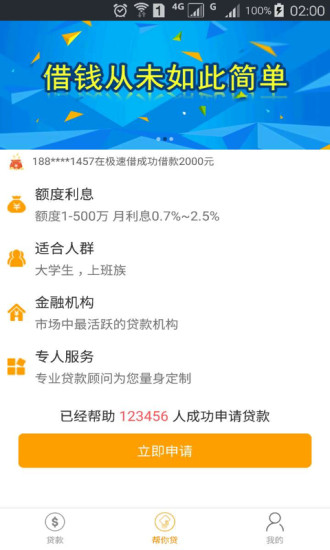 助力钱包免费版_助力钱包官方版下载
