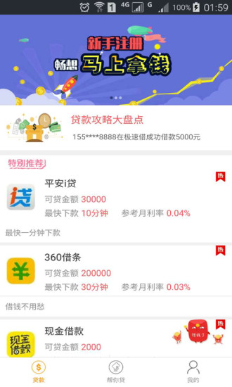 助力钱包免费版_助力钱包官方版下载