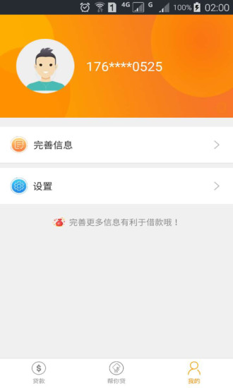 助力钱包免费版_助力钱包官方版下载