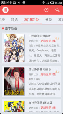 达尔电影动漫网APP下载_达尔电影动漫网APP下载安装