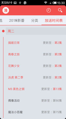 达尔电影动漫网APP下载_达尔电影动漫网APP下载安装