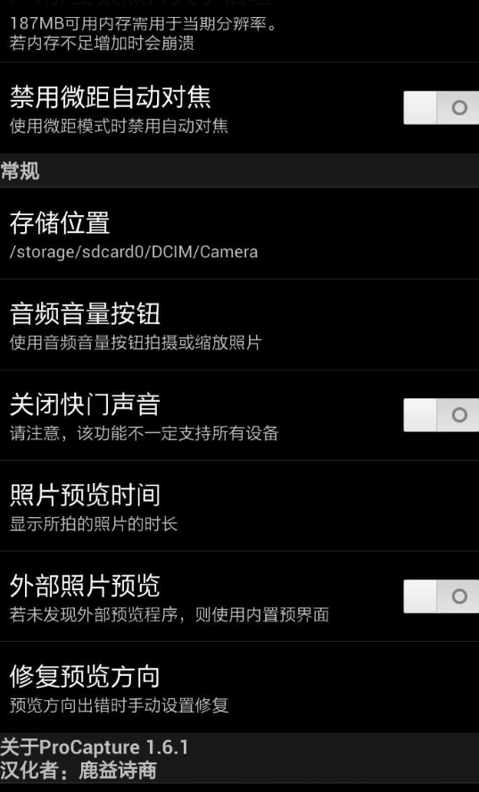 ProCapture专业相机中文版全新2025版_ProCapture专业相机中文版安卓版下载
