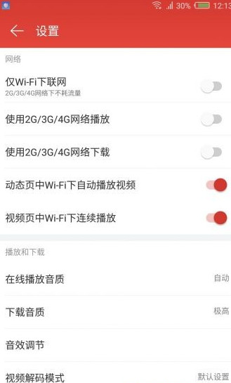 网易云音乐内部版免费下载_网易云音乐内部版官方版