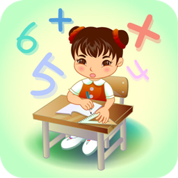 启蒙数学天天练APP下载
