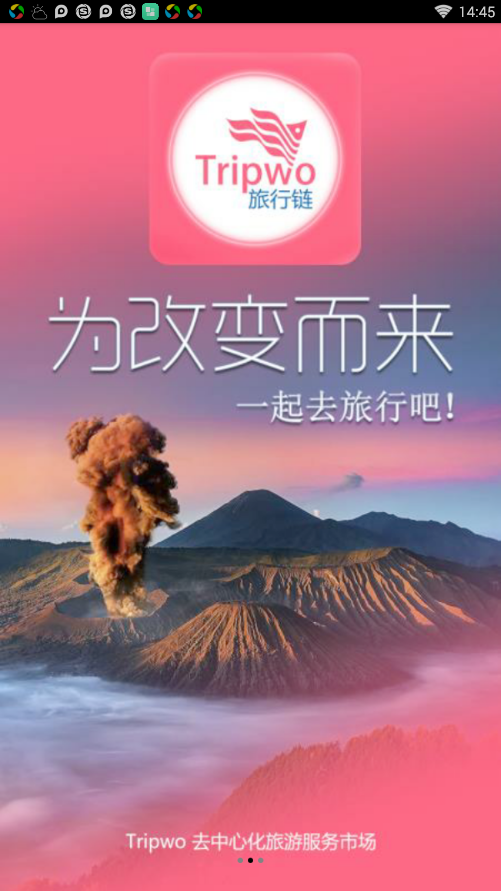 TRWO旅行链手机版下载_TRWO旅行链手机版下载