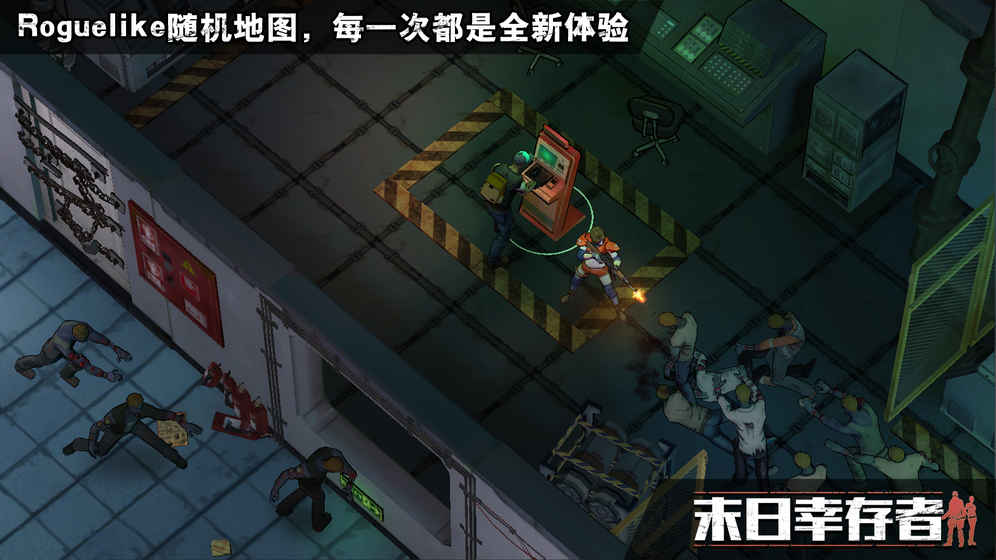 末日幸存者手机版下载_末日幸存者免费版游戏下载安装