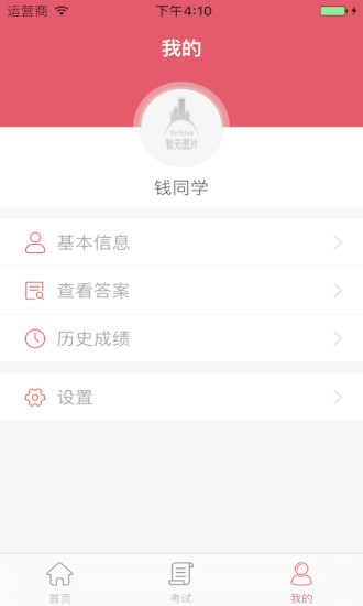 微考科技官方正版免费_微考科技官方版
