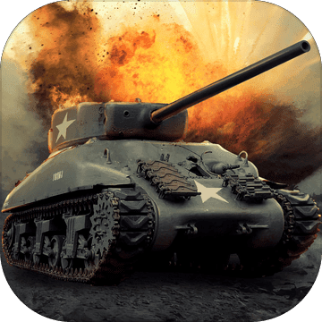 Epic Tank Battles in History(史诗式坦克战役)2025最新版下载_Epic Tank Battles in History(史诗式坦克战役)2025最新手游下载