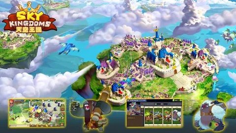 天空王国手游最新版下载_天空王国手游安卓App