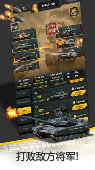 Epic Tank Battles in History(史诗式坦克战役)2025最新版下载_Epic Tank Battles in History(史诗式坦克战役)2025最新手游下载