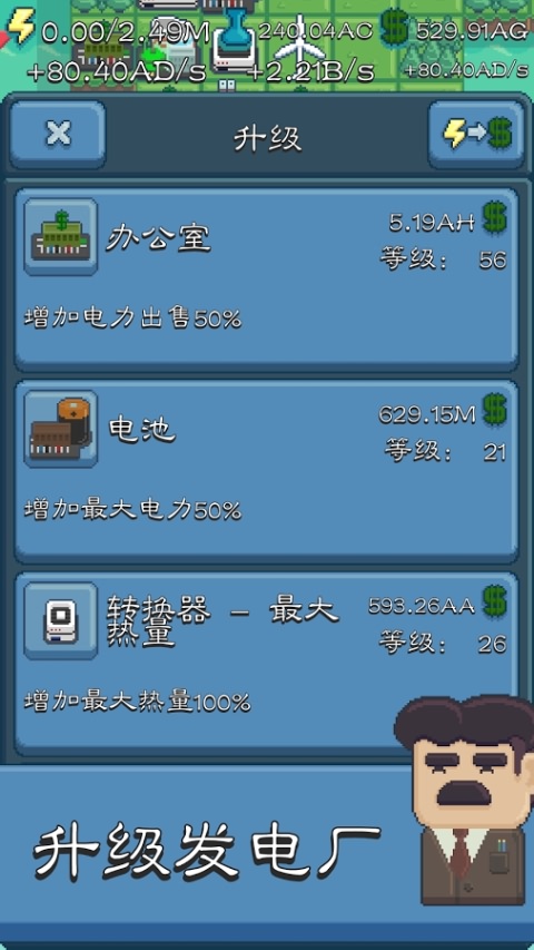 反应堆能源公司游戏最新版下载_反应堆能源公司游戏免费下载