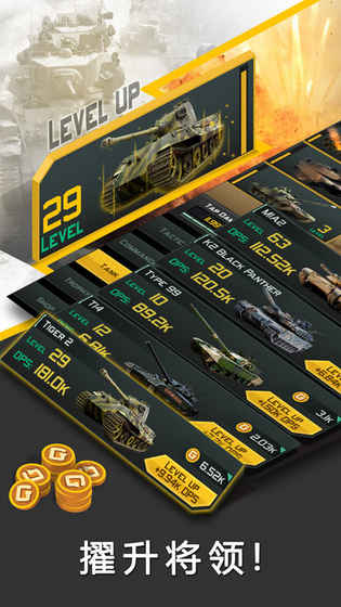 Epic Tank Battles in History(史诗式坦克战役)2025最新版下载_Epic Tank Battles in History(史诗式坦克战役)2025最新手游下载