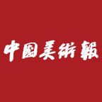 中国美术报2025最新手机