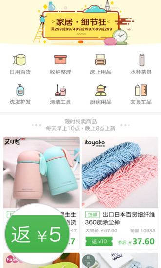 购物园手机端下载_购物园手机端下载