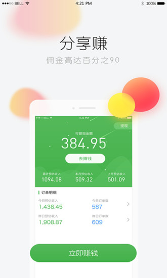 购物园手机端下载_购物园手机端下载