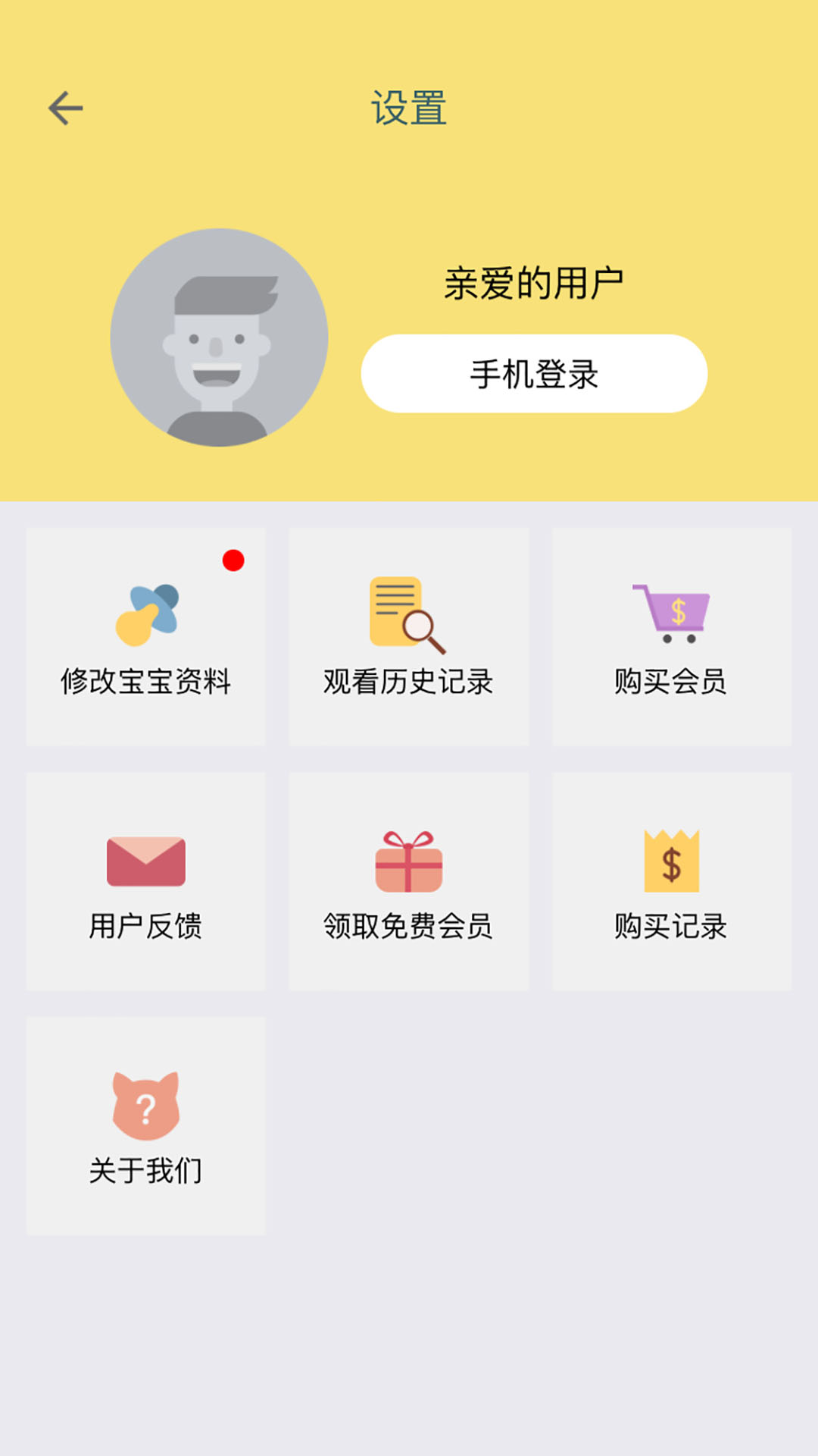 布克听听绘本星球手机端_布克听听绘本星球app最新官方版下载