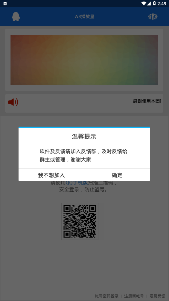 ws播放量手机端_ws播放量免费下载