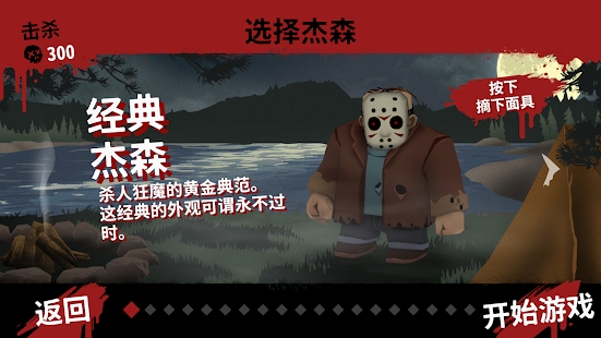 Friday the 13th(13号星期五游戏)下载免费2025新版_Friday the 13th(13号星期五游戏)2025最新手游下载