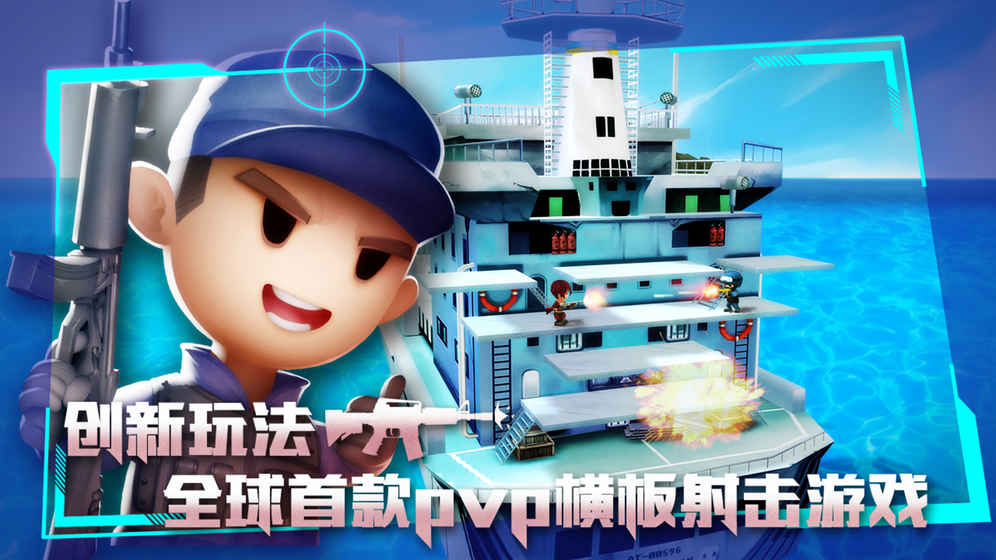 混乱大枪战手游九游版官方版下载_混乱大枪战手游九游版免费版游戏下载安装