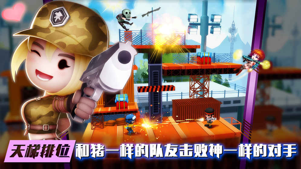 混乱大枪战手游九游版官方版下载_混乱大枪战手游九游版免费版游戏下载安装