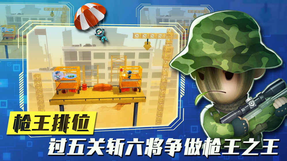 混乱大枪战手游九游版官方版下载_混乱大枪战手游九游版免费版游戏下载安装
