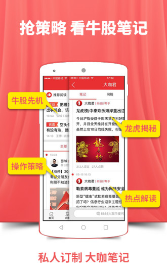 投顾说app最新官方版下载_投顾说安卓App下载