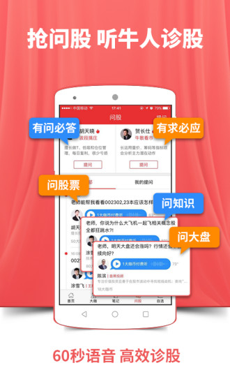 投顾说app最新官方版下载_投顾说安卓App下载