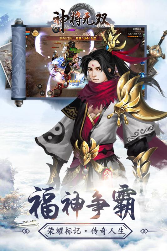 神将无双正式版下载_神将无双下载免费2025新版