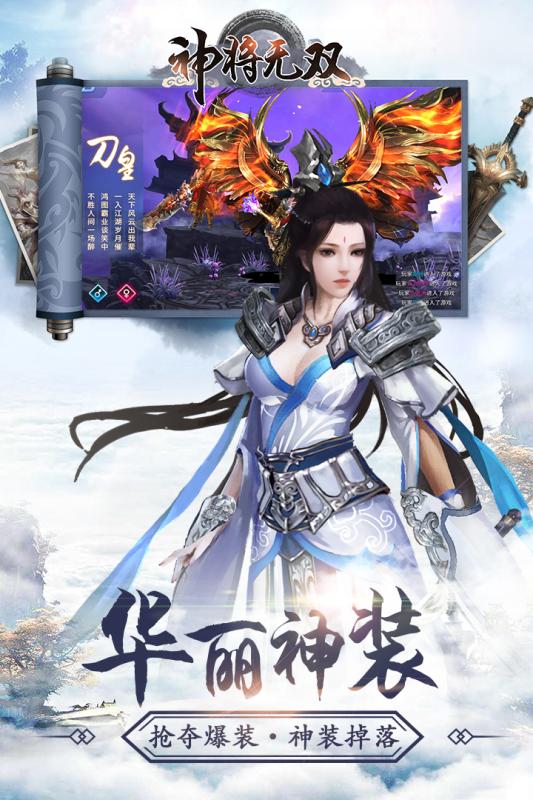 神将无双正式版下载_神将无双下载免费2025新版