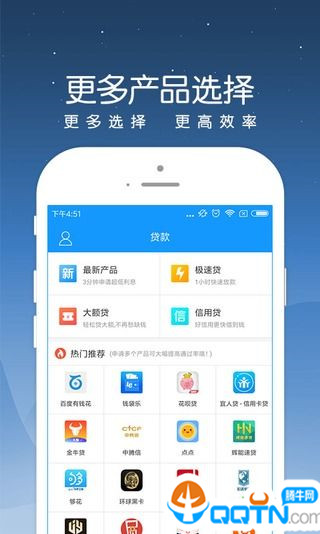用钱分期软件下载_用钱分期官方正版