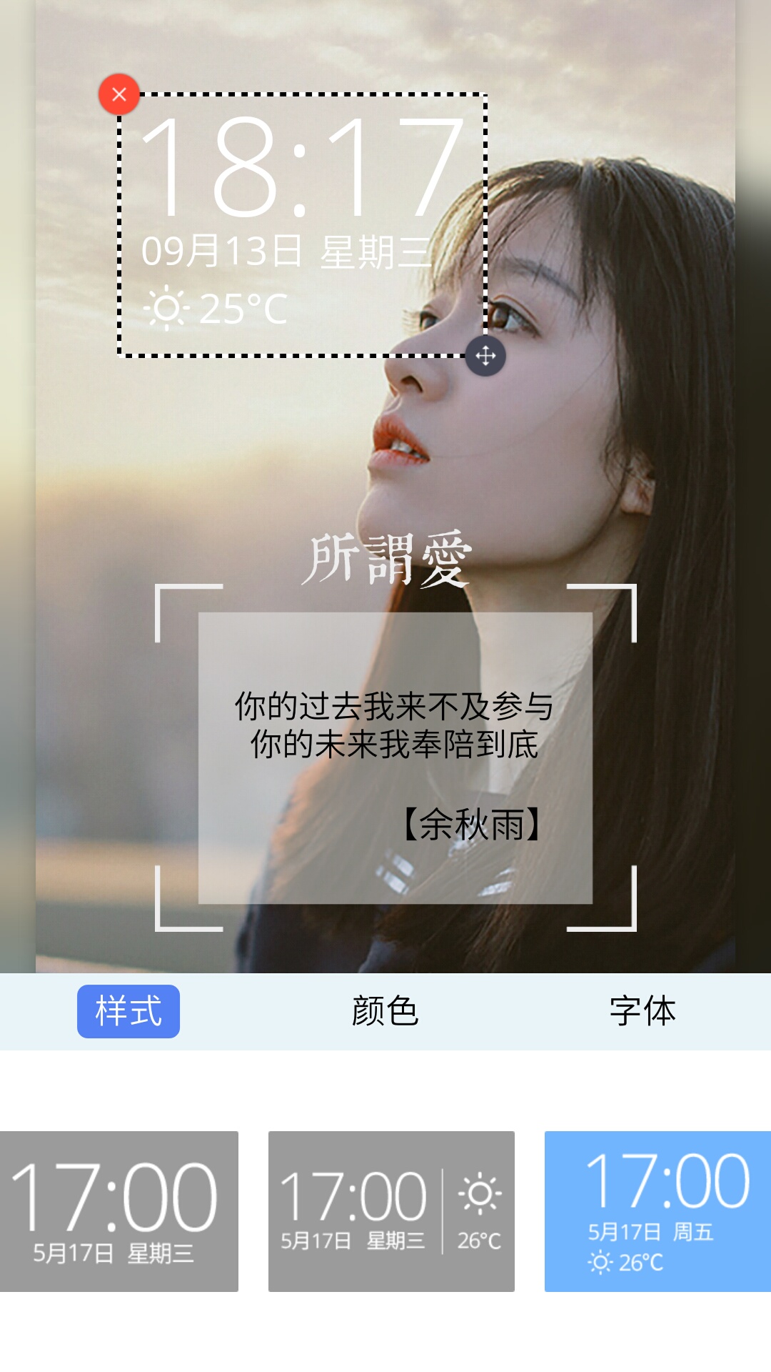 粉粉女生卡通主题锁屏软件手机端下载_粉粉女生卡通主题锁屏软件下载最新版本2025