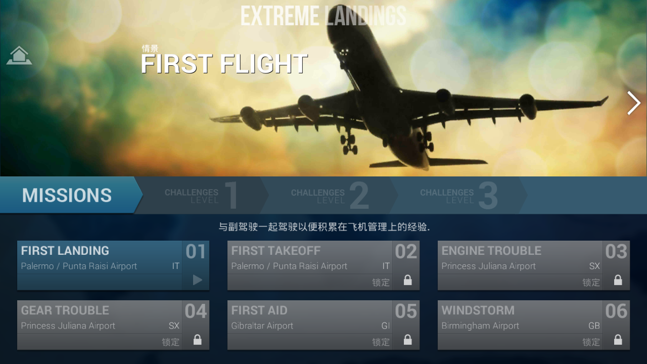 Extreme Landings Pro手游最新版下载_Extreme Landings Pro手游全新2025版