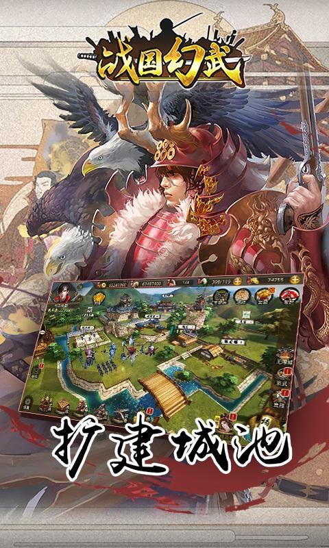 战国幻武九游版官方免费下载_战国幻武九游版安卓2025最新版本