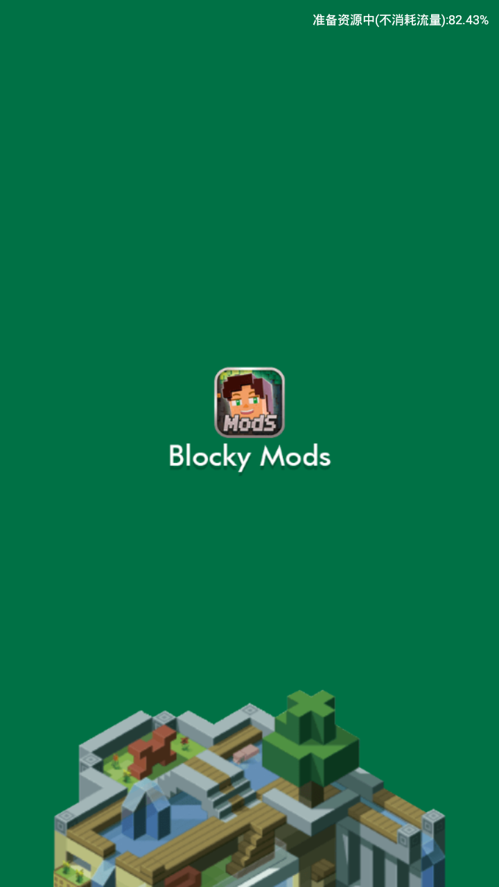 Blocky Mods(微小型世界手游)下载手机版_Blocky Mods(微小型世界手游)新版手游