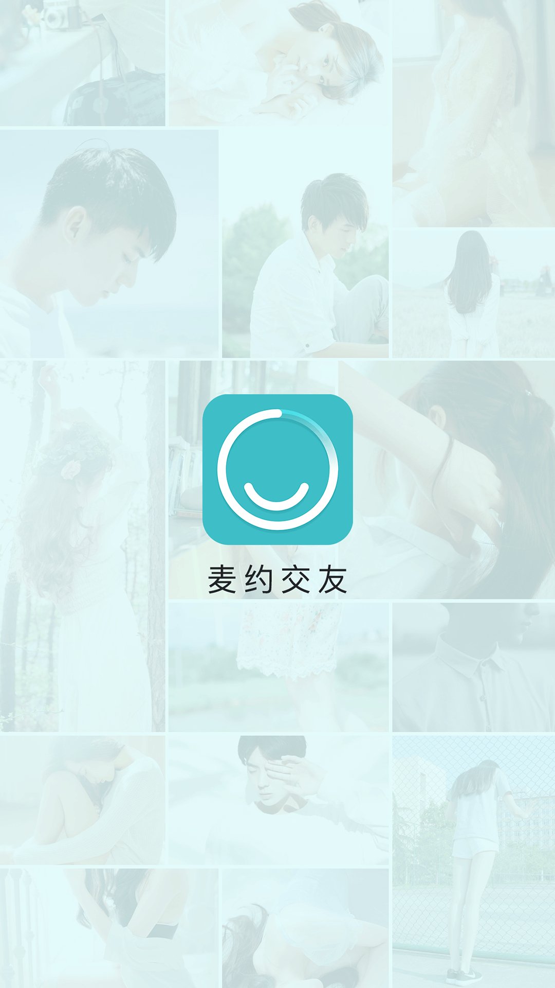 麦约交友同城约会聊天手机版下载_麦约交友同城约会聊天免费下载