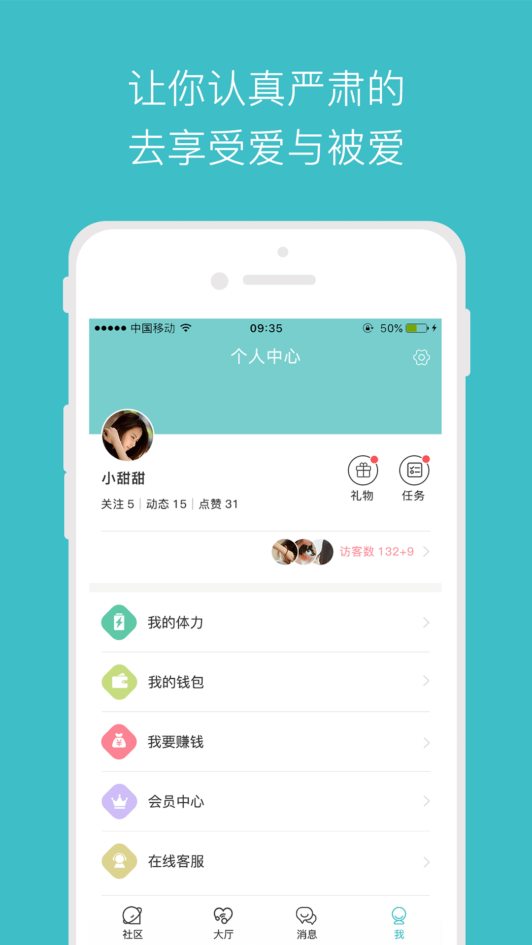 麦约交友同城约会聊天手机版下载_麦约交友同城约会聊天免费下载