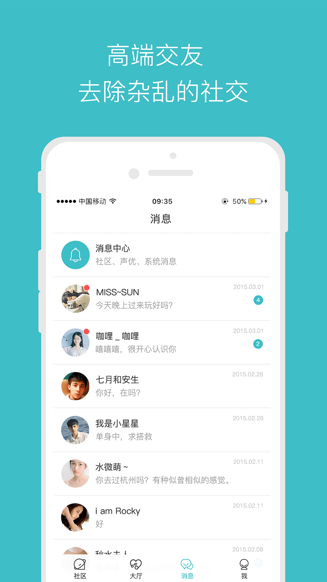 麦约交友同城约会聊天手机版下载_麦约交友同城约会聊天免费下载