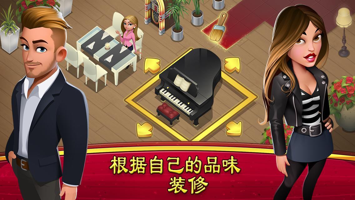 大厨世界手机版_大厨世界中文版下载
