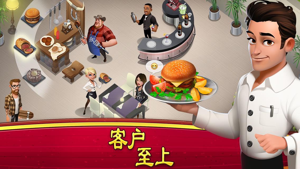 大厨世界手机版_大厨世界中文版下载