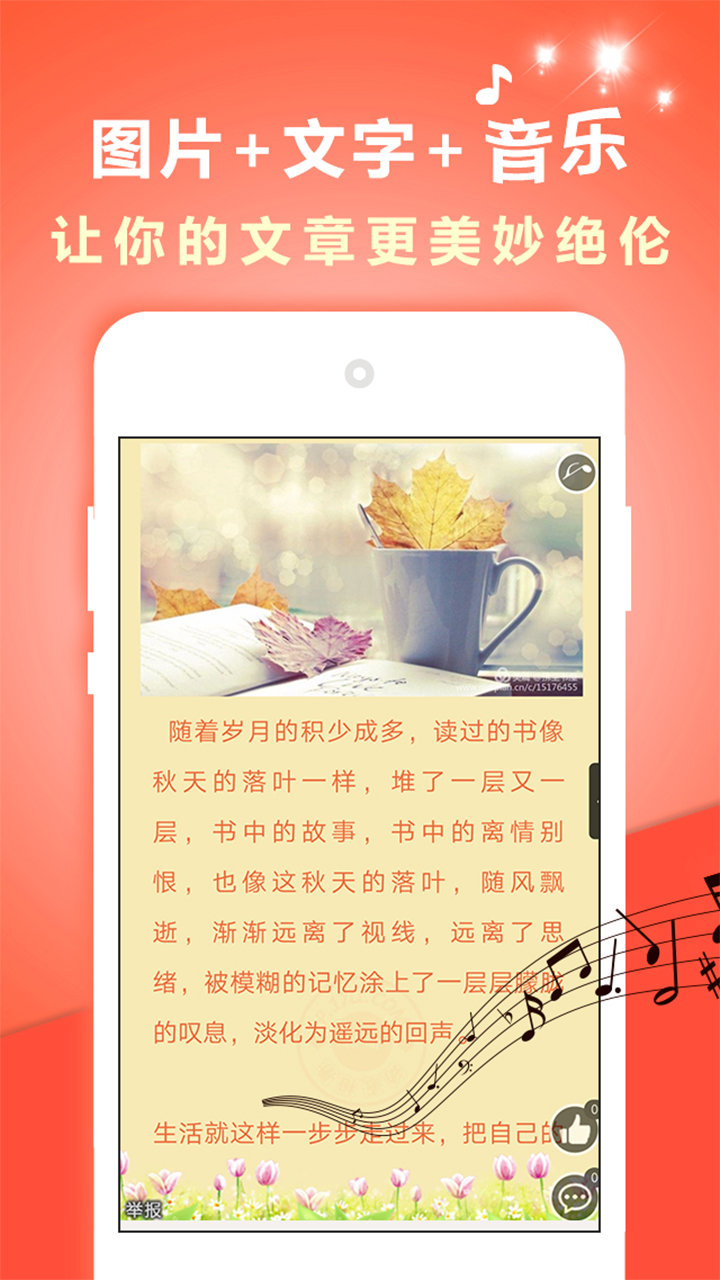 美文影集正式版下载_美文影集官方版下载