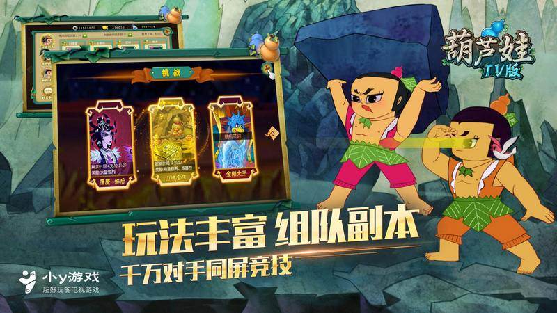 葫芦娃TV版免费版app下载_葫芦娃TV版官方免费下载