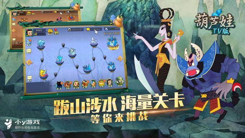 葫芦娃TV版免费版app下载_葫芦娃TV版官方免费下载