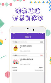 抓娃娃大世界APP免费版_抓娃娃大世界APP单机版下载